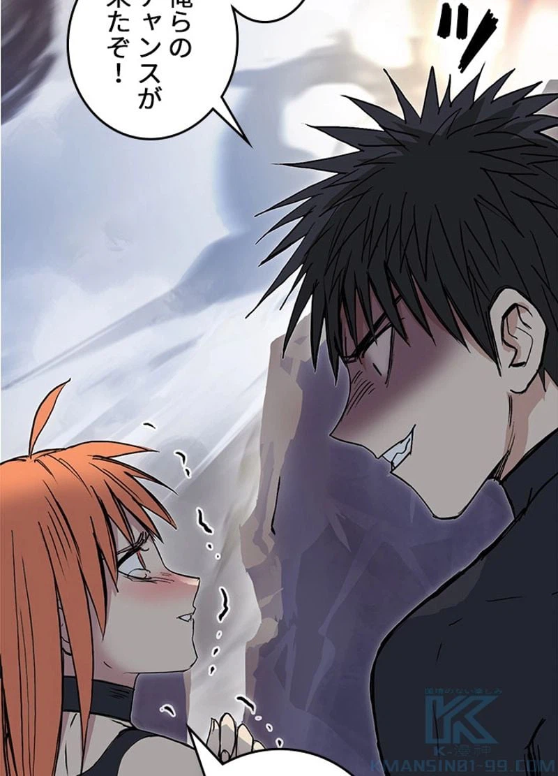 ページ 10 — 第244話