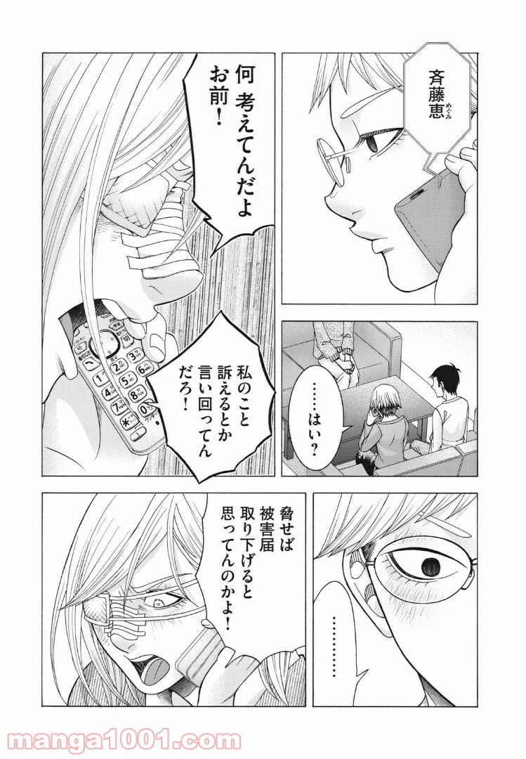 ページ 17 — 第84話