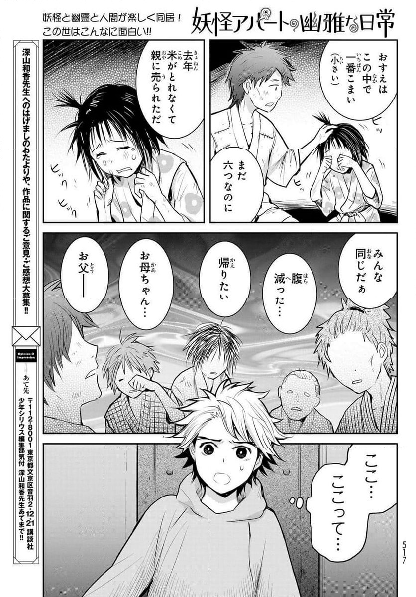 ページ 39 — 第147話