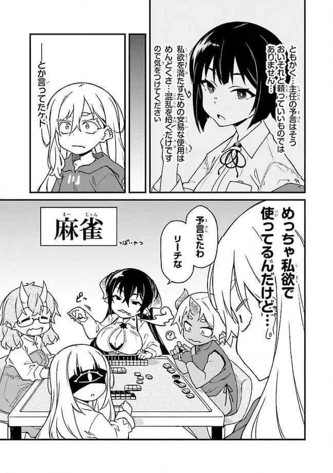 ページ 5 — 第6話