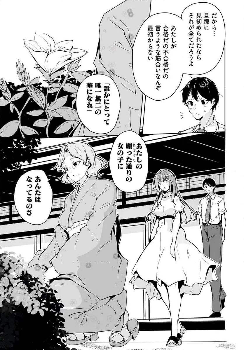 ページ 17 — 第10話
