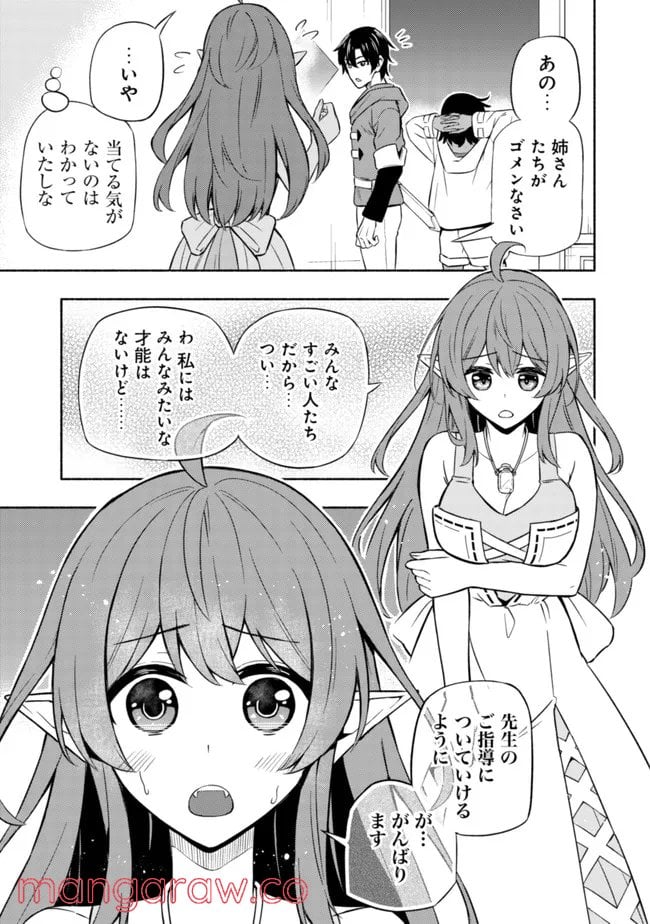 ページ 15 — 第3話