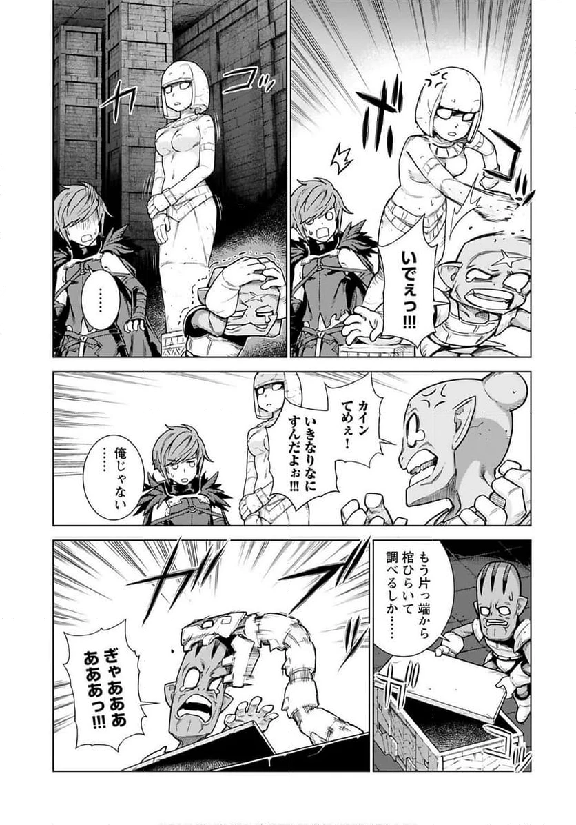 ページ 5 — 第5話