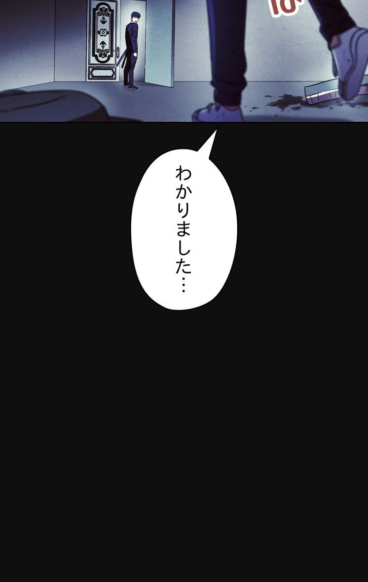 ページ 9 — 第18話