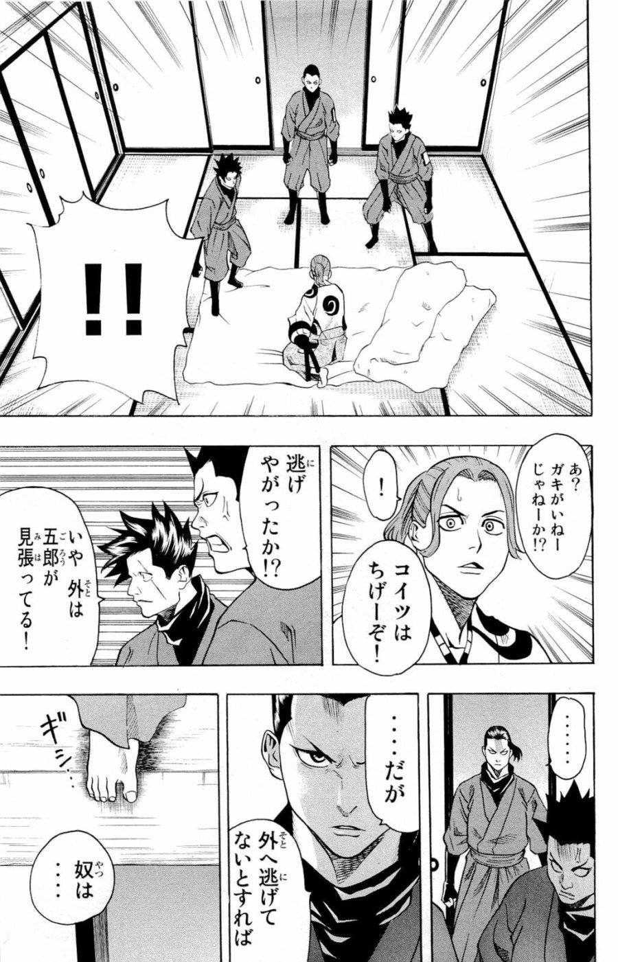 ページ 19 — 第13話