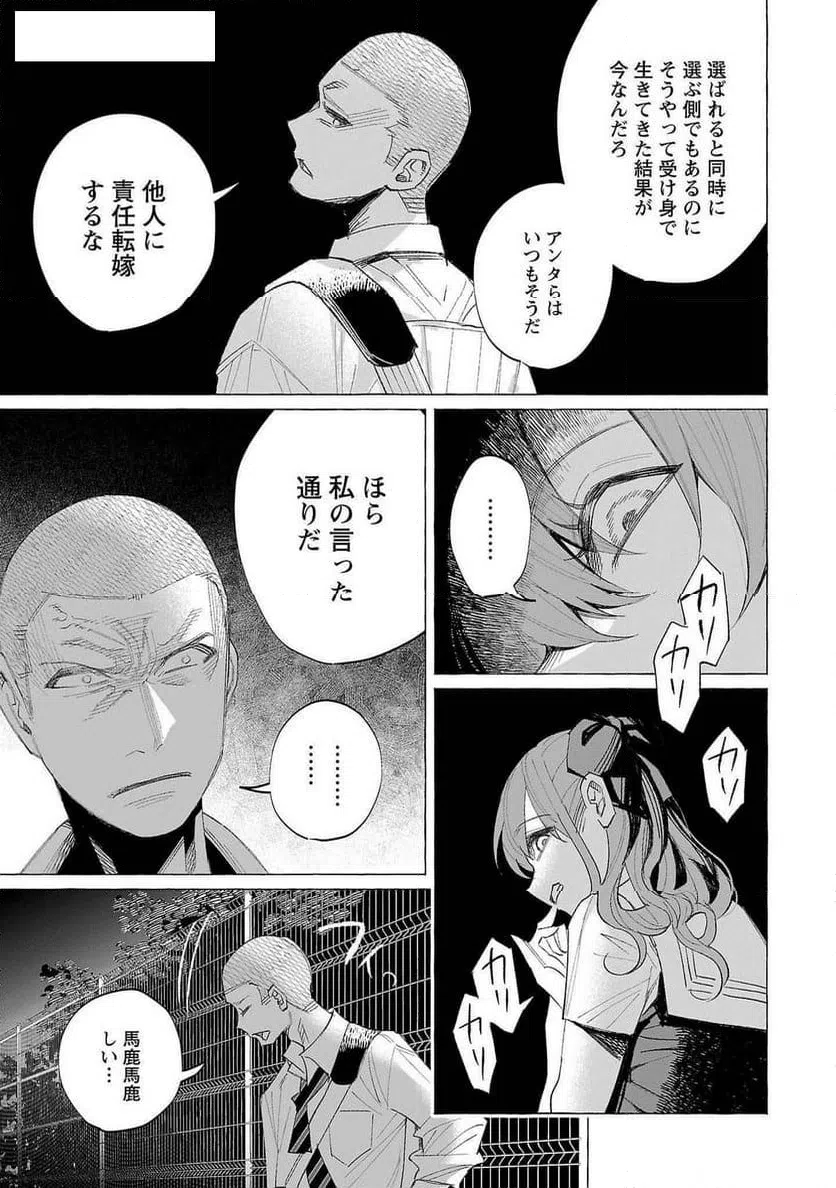 ページ 15 — 第56話