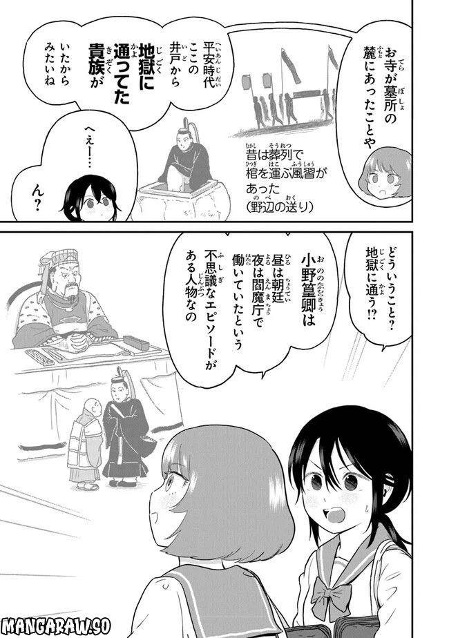 ページ 7 — 第13話