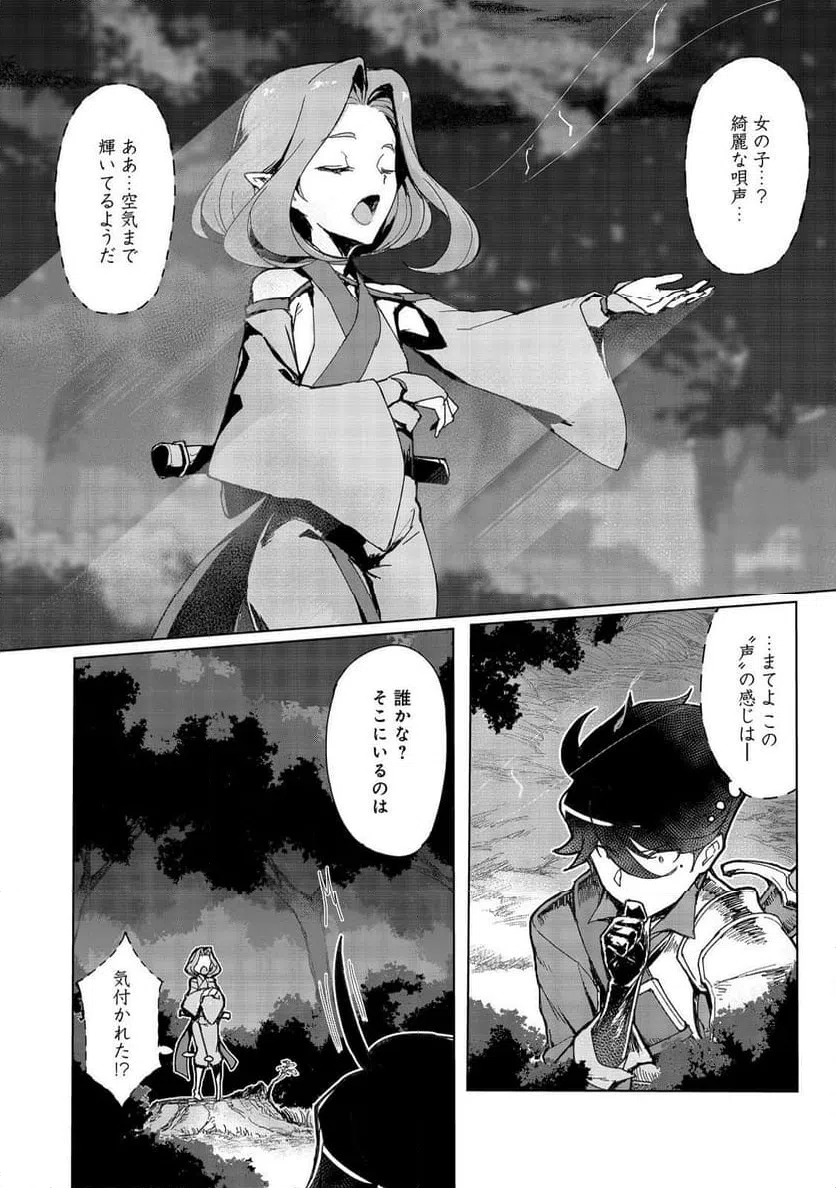 ページ 22 — 第12話