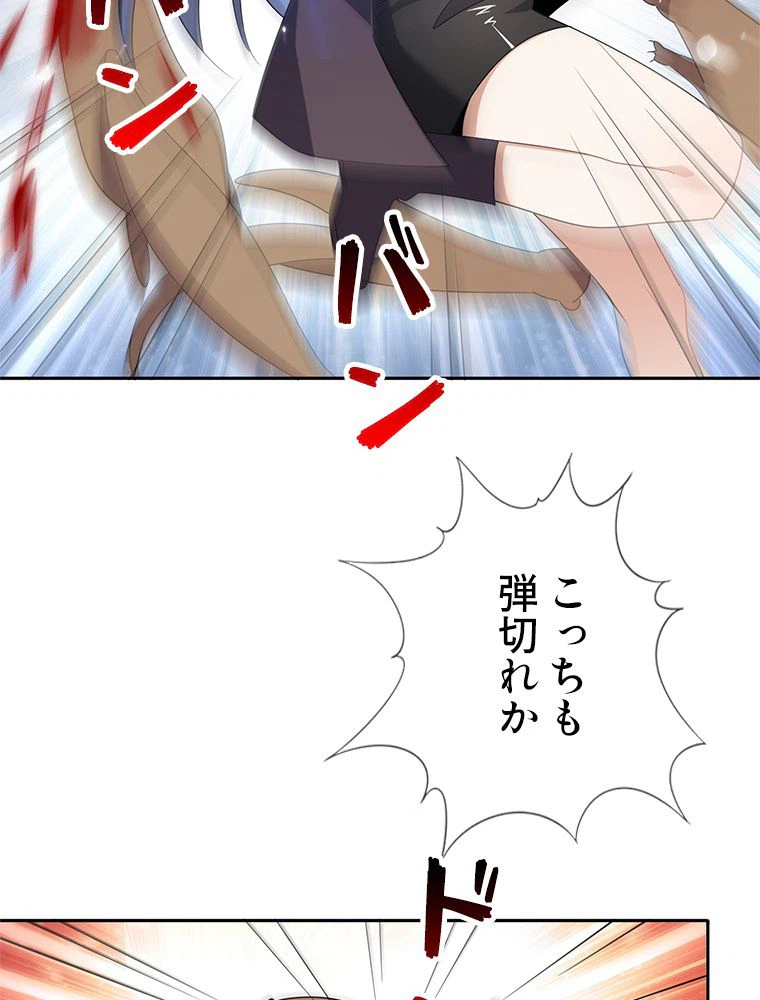 ページ 4 — 第33話