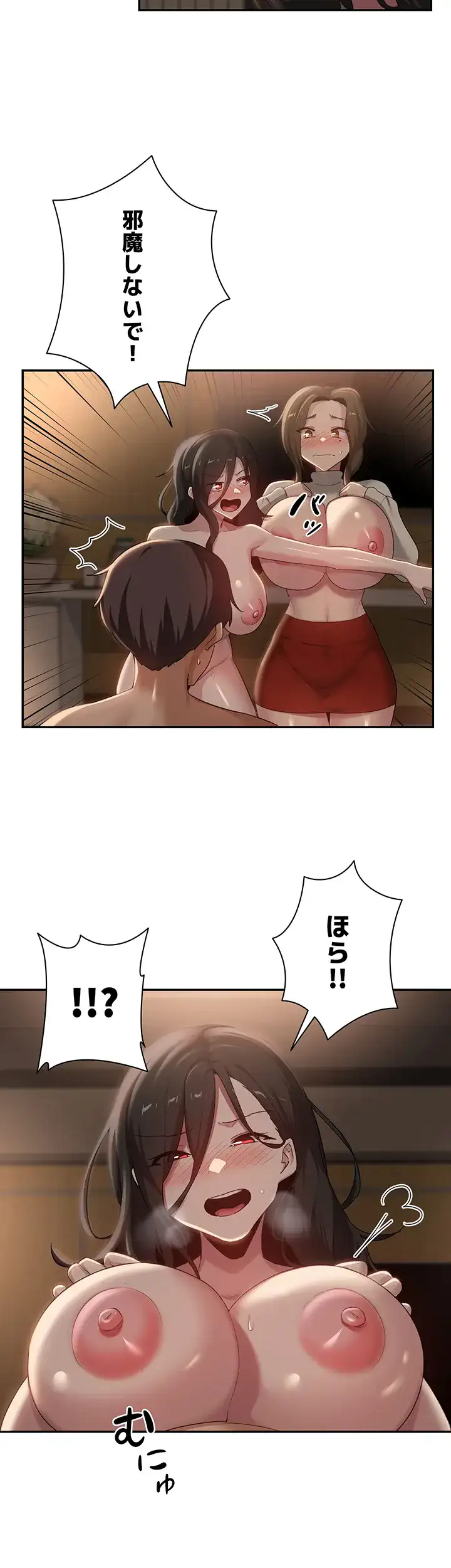 ページ 24 — 第94話