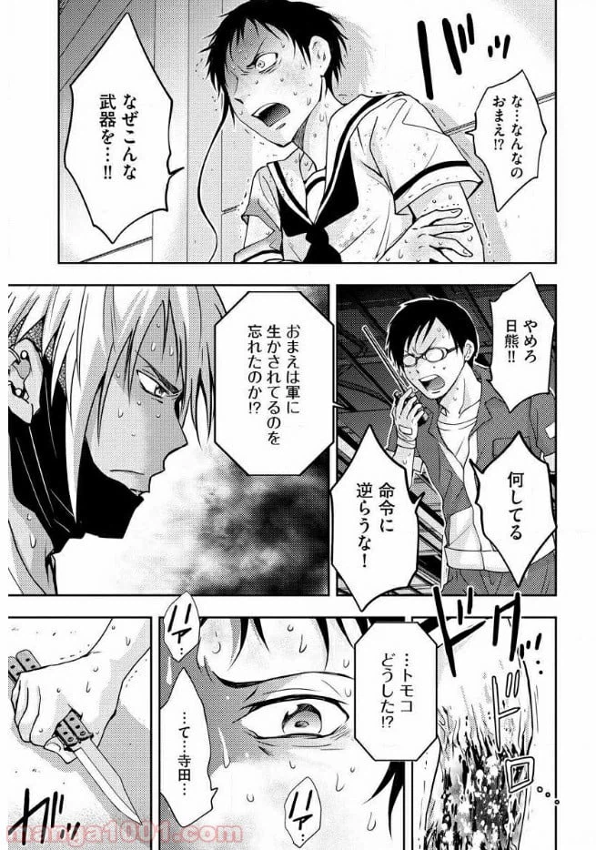 ページ 13 — 第14話