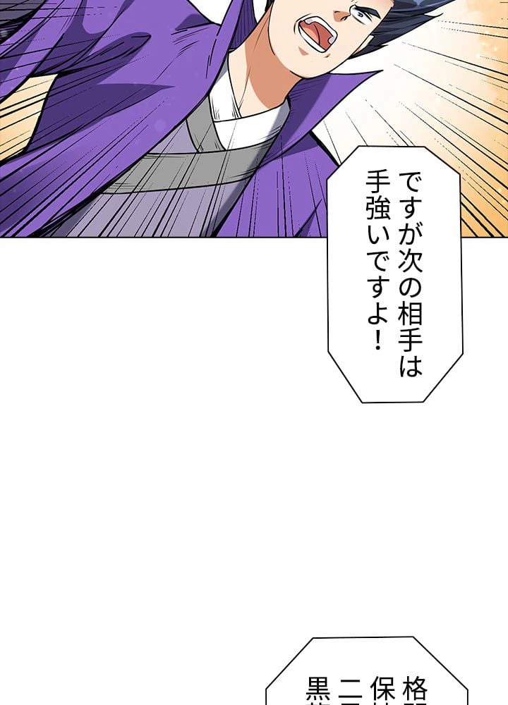ページ 7 — 第143話