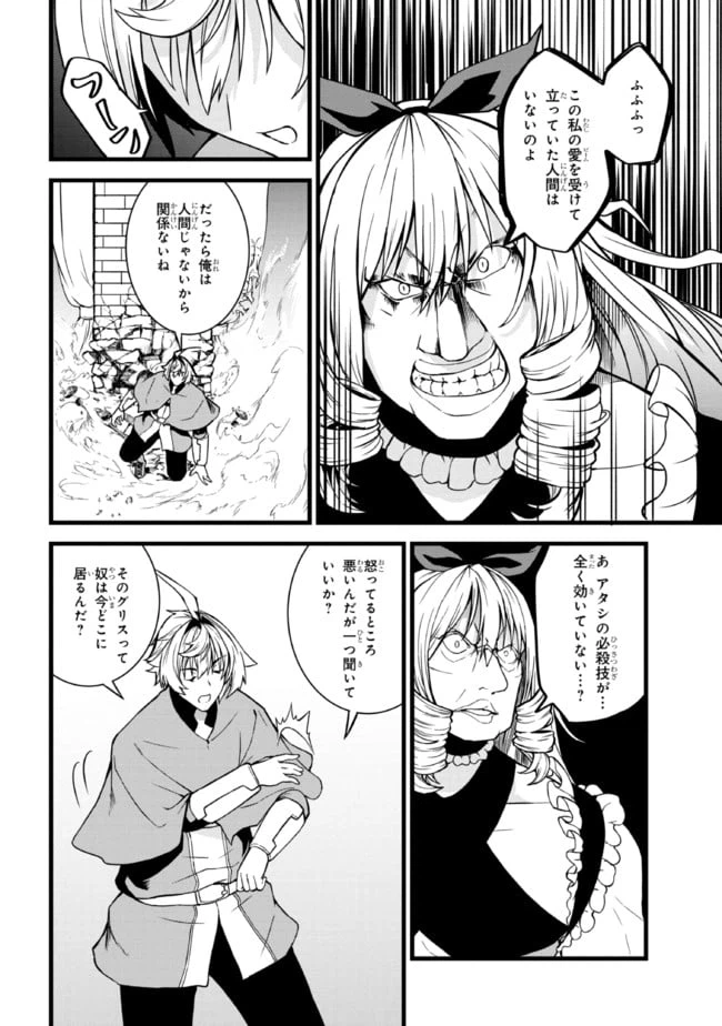 ページ 14 — 第5.1話
