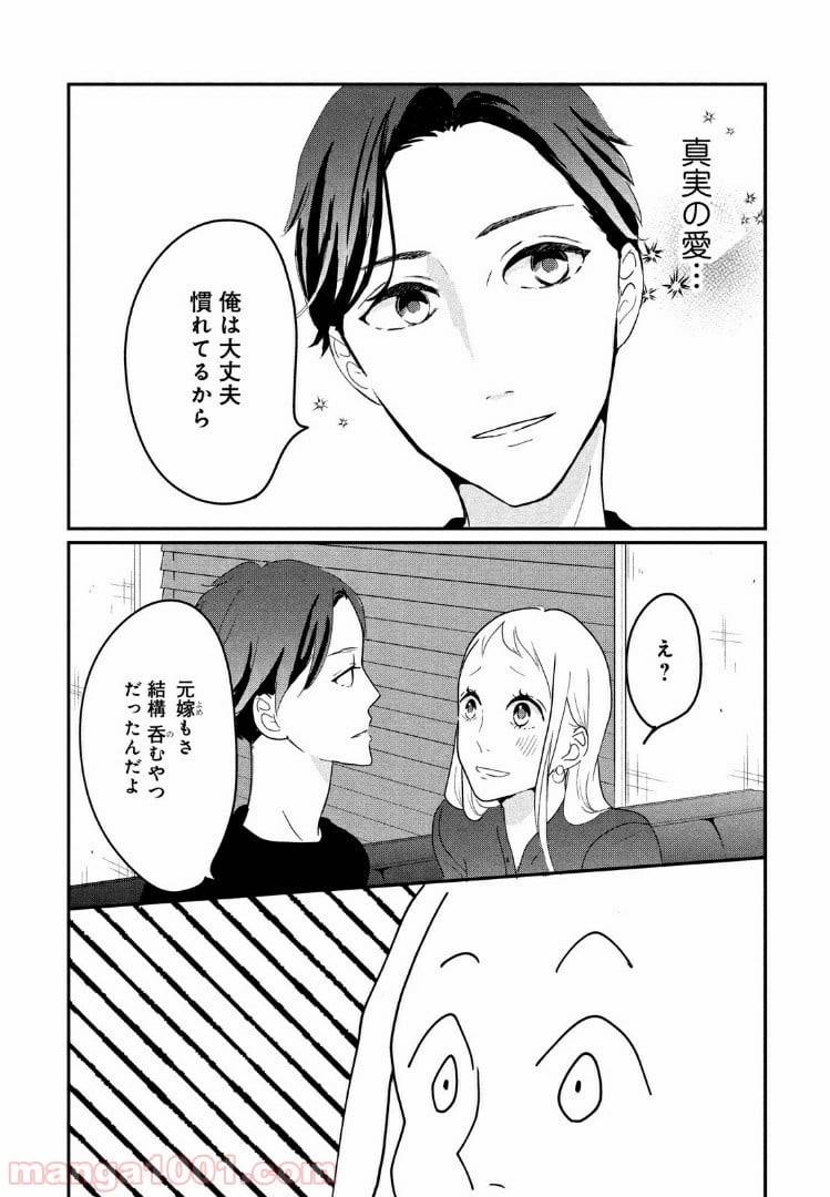 ページ 13 — 第15.1話