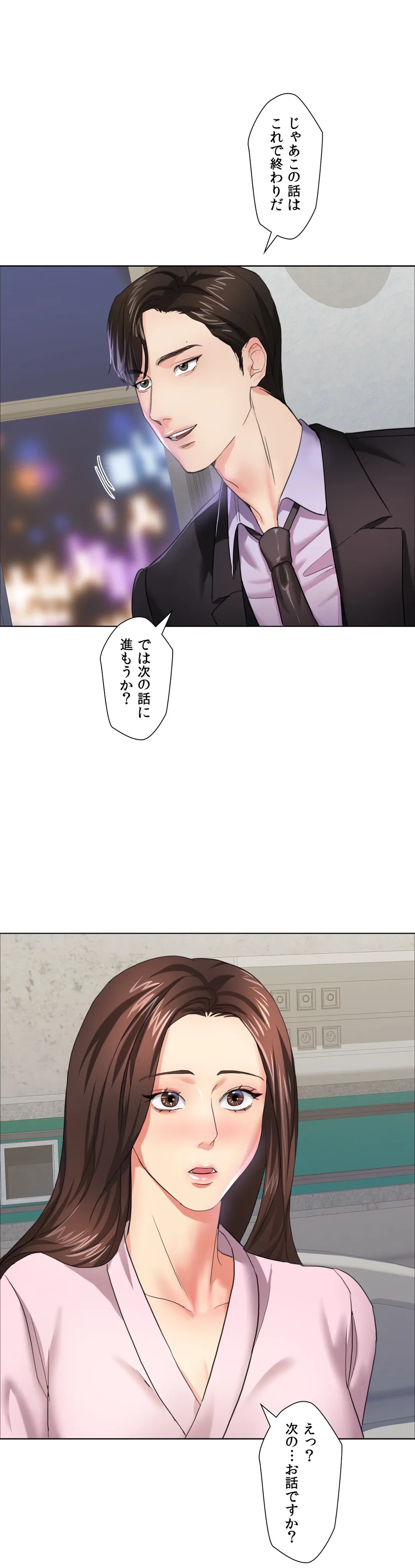 ページ 7 — 第10話