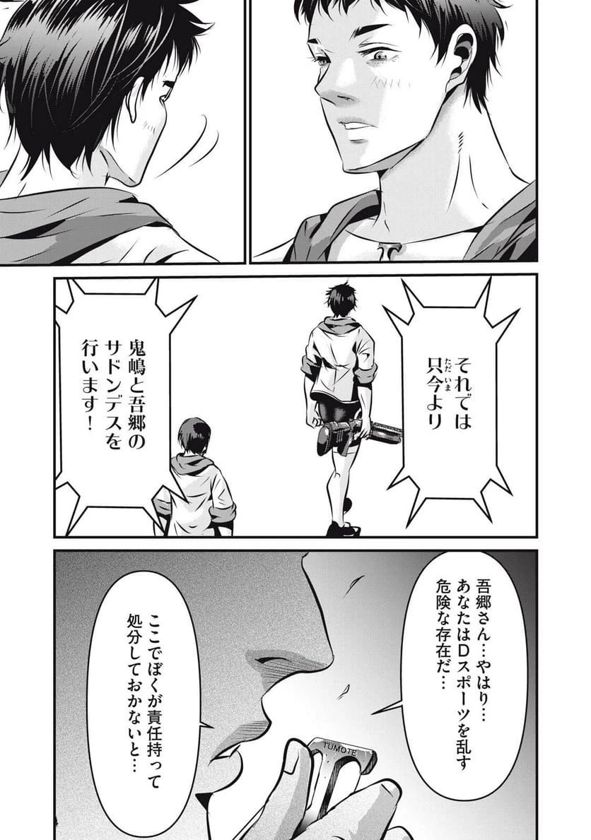 ページ 21 — 第22話