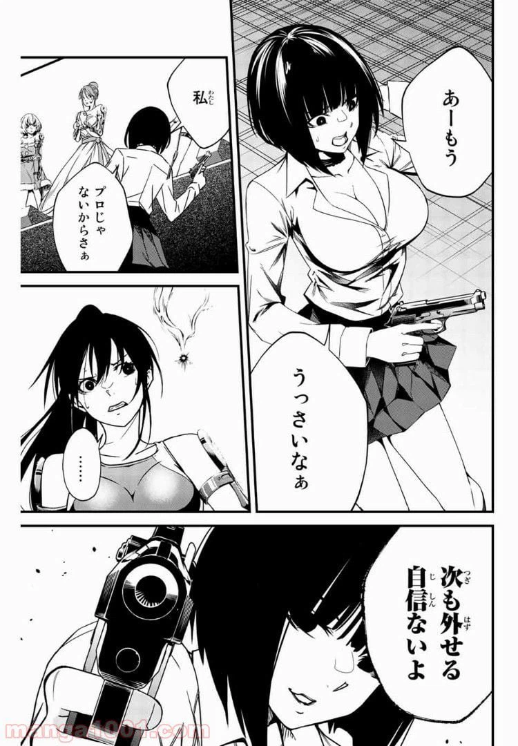 ページ 13 — 第5話