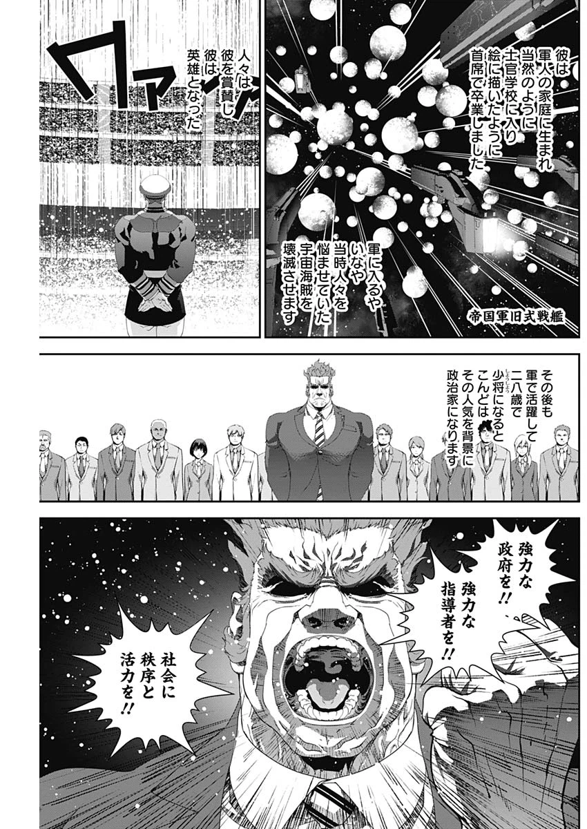 ページ 3 — 第133話