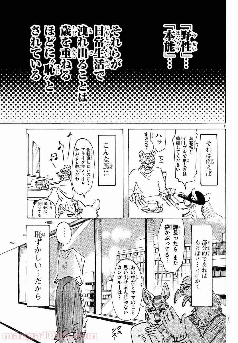 ページ 9 — 第123話