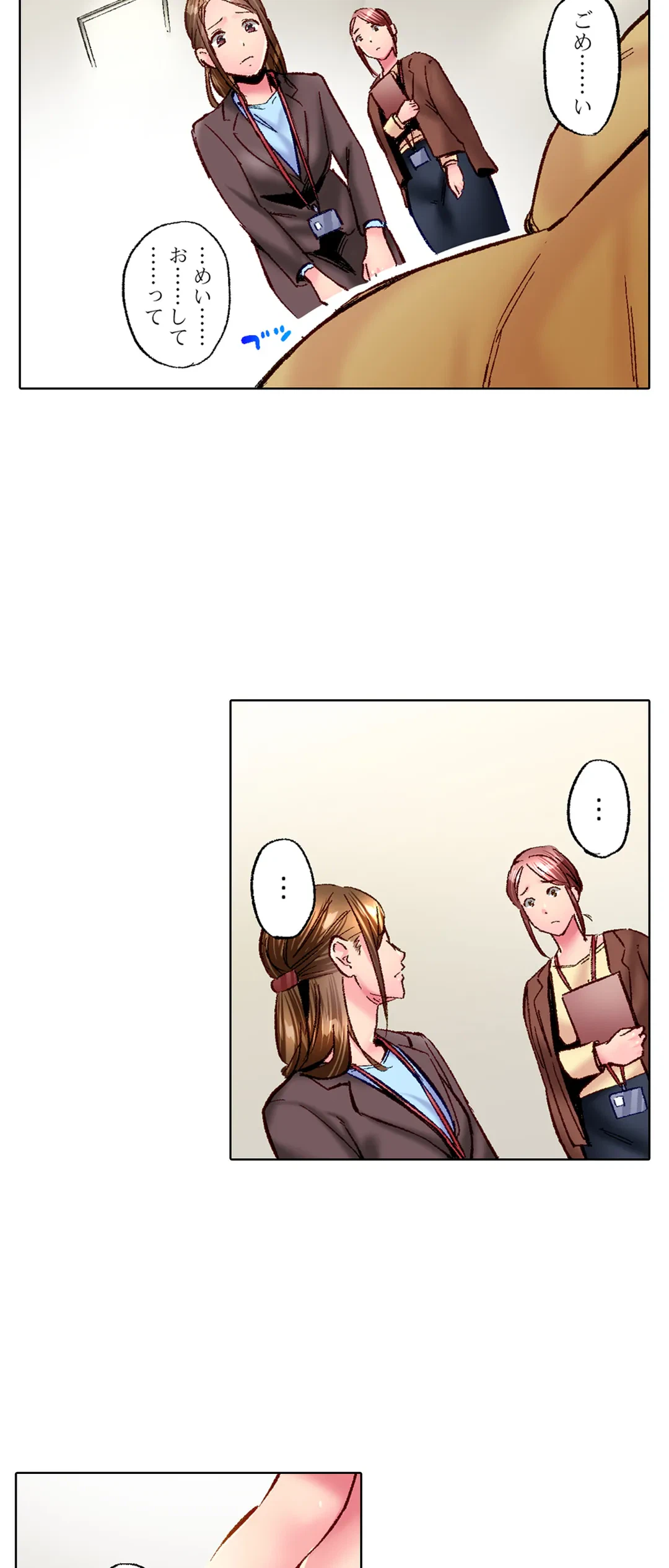 ページ 10 — 第73話