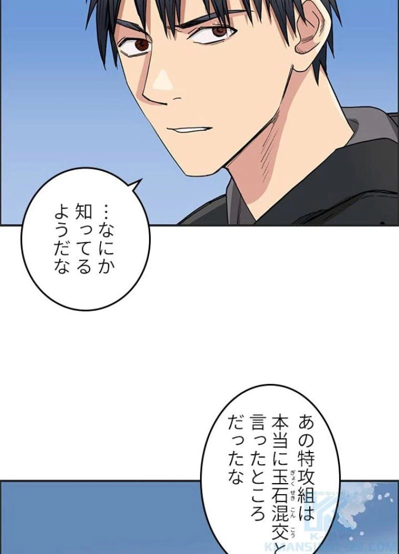 ページ 25 — 第89話
