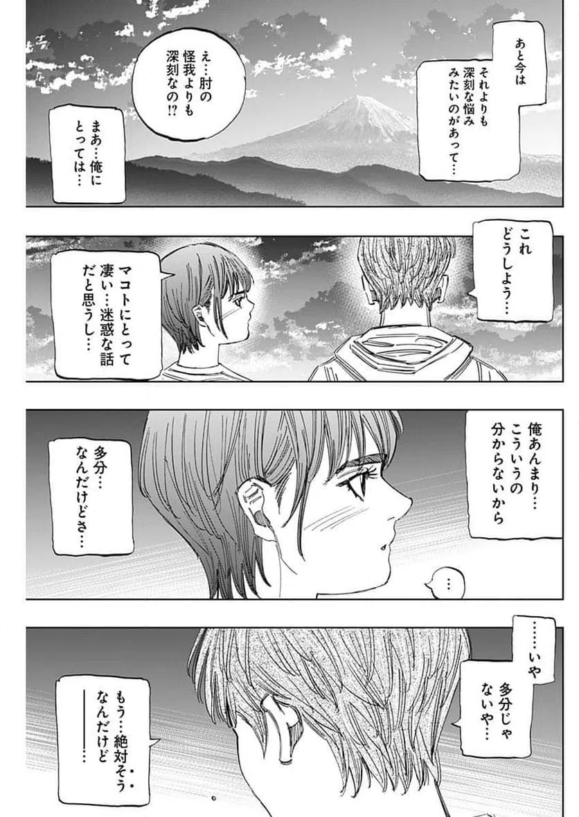 ページ 17 — 第403話