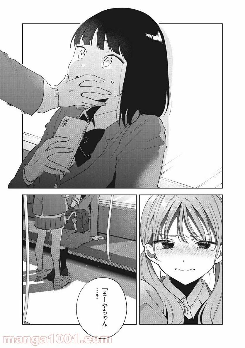 ページ 20 — 第3話