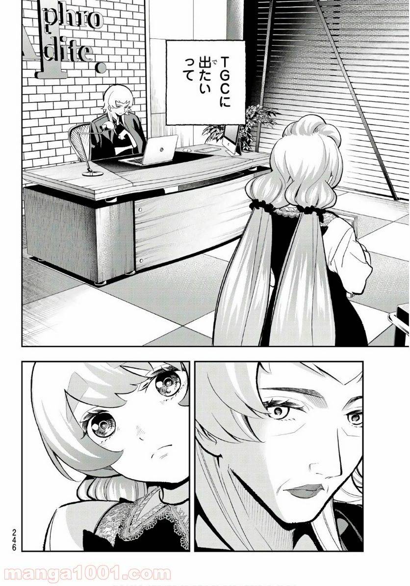 ページ 4 — 第113話