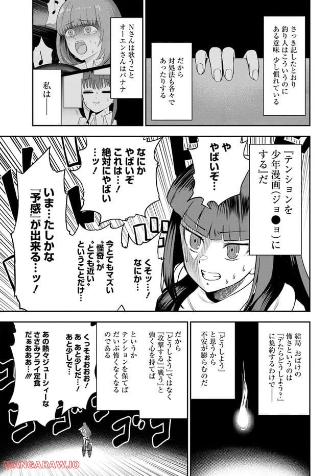 ページ 19 — 第13話