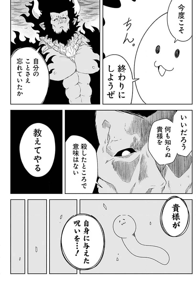 ページ 12 — 第26話