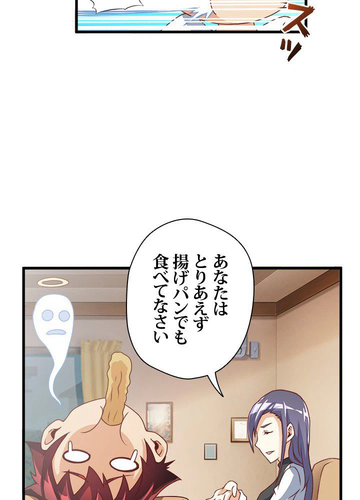 ページ 7 — 第8話