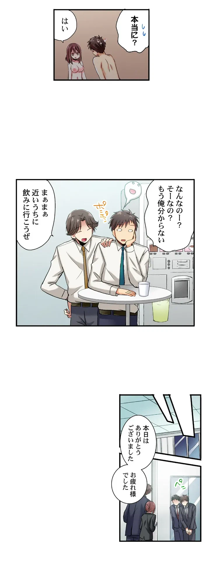 ページ 9 — 第28話