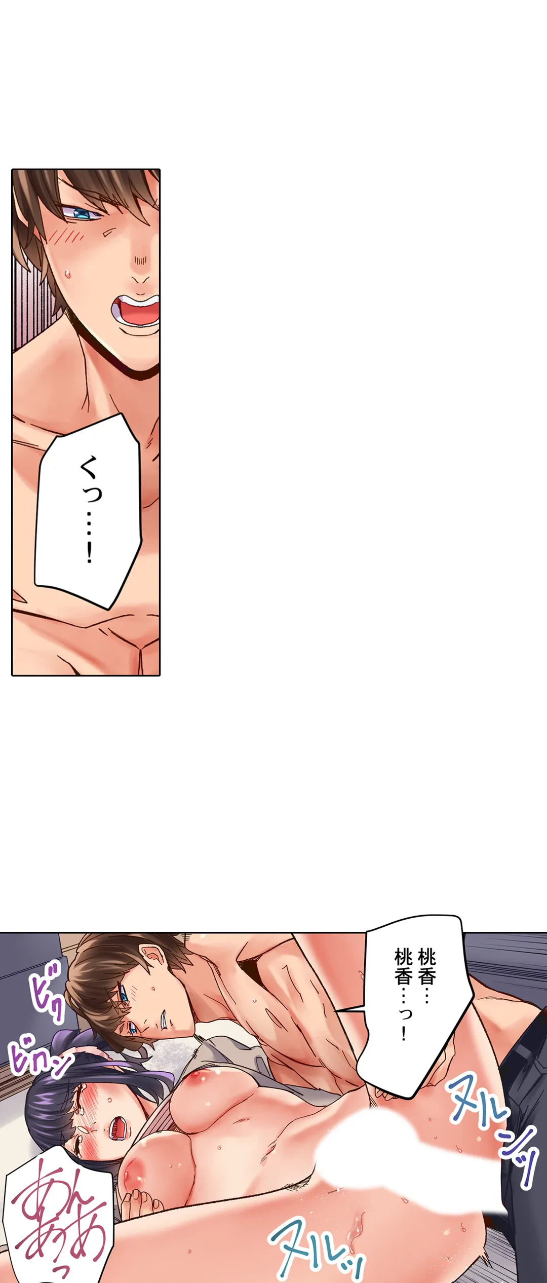 ページ 27 — 第3話