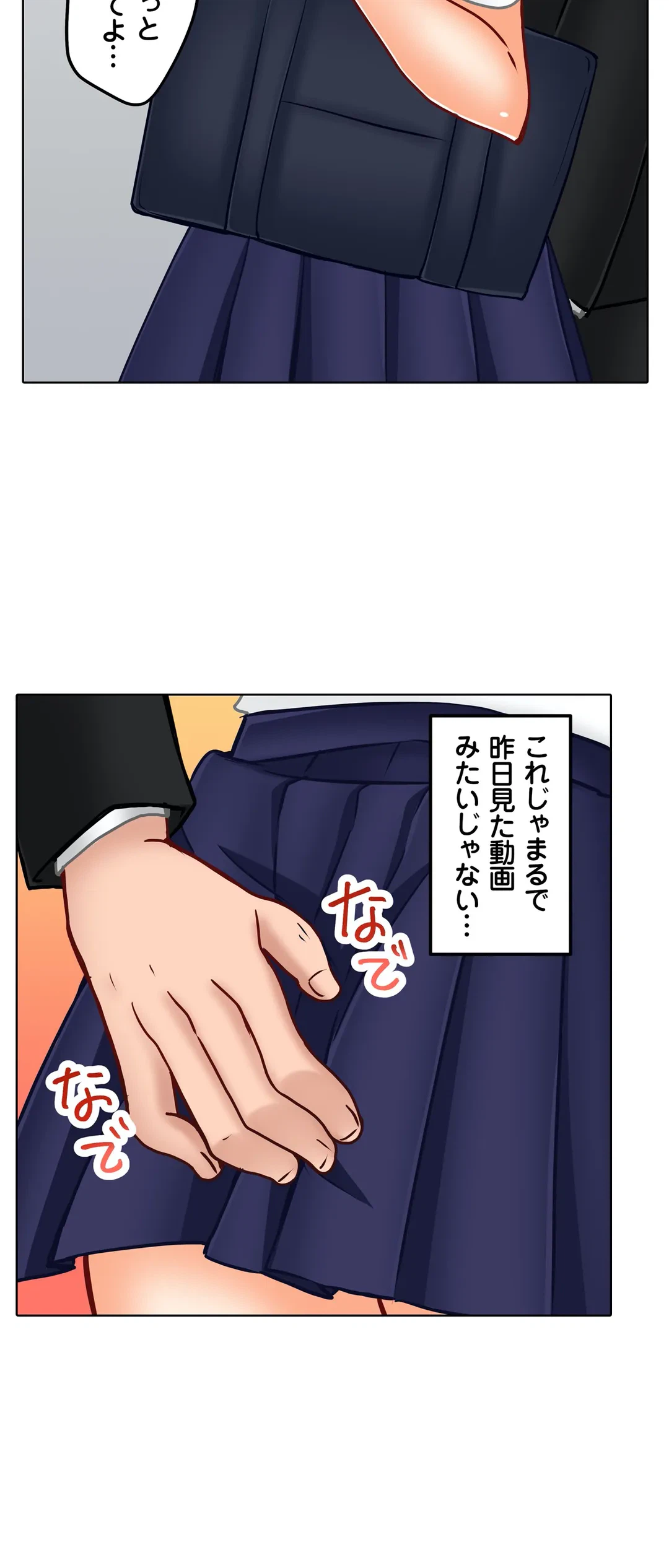 ページ 21 — 第21話