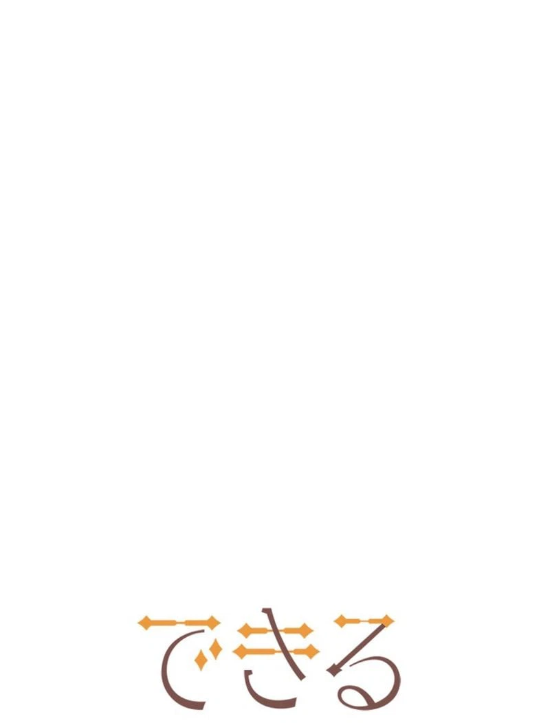 ページ 23 — 第52話