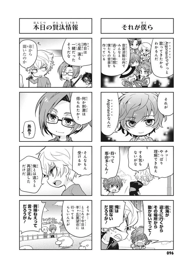 ページ 8 — 第11話