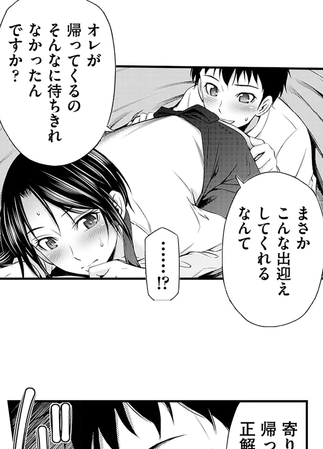 ページ 21 — 第7話