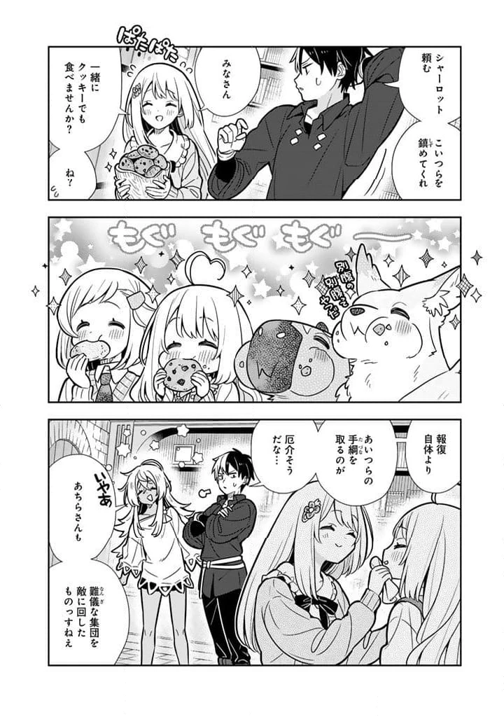 ページ 13 — 第103話