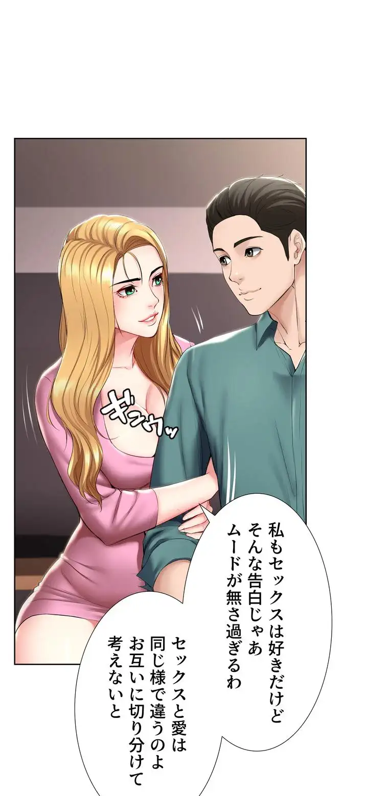 ページ 29 — 第41話