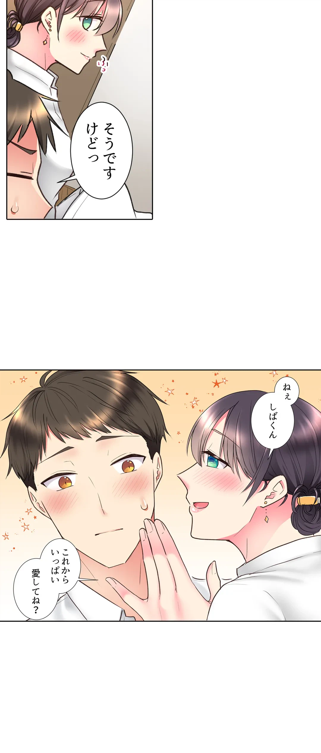 ページ 20 — 第36話