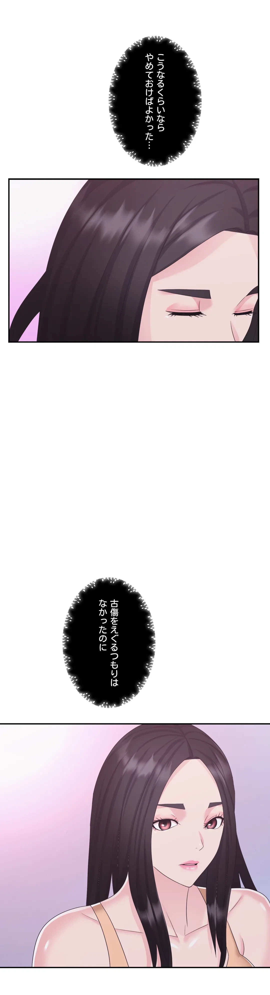 ページ 30 — 第18話