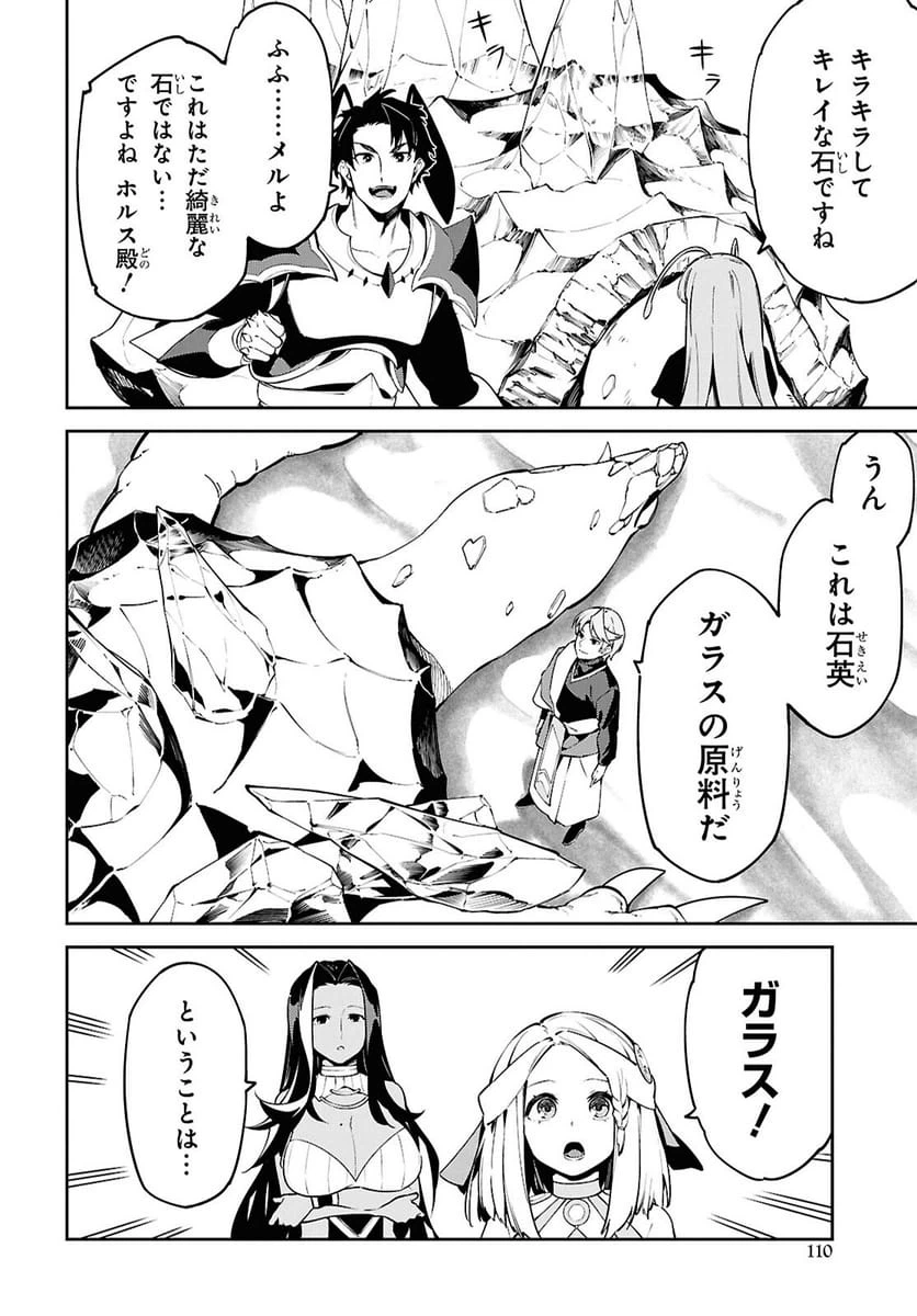 ページ 12 — 第7話