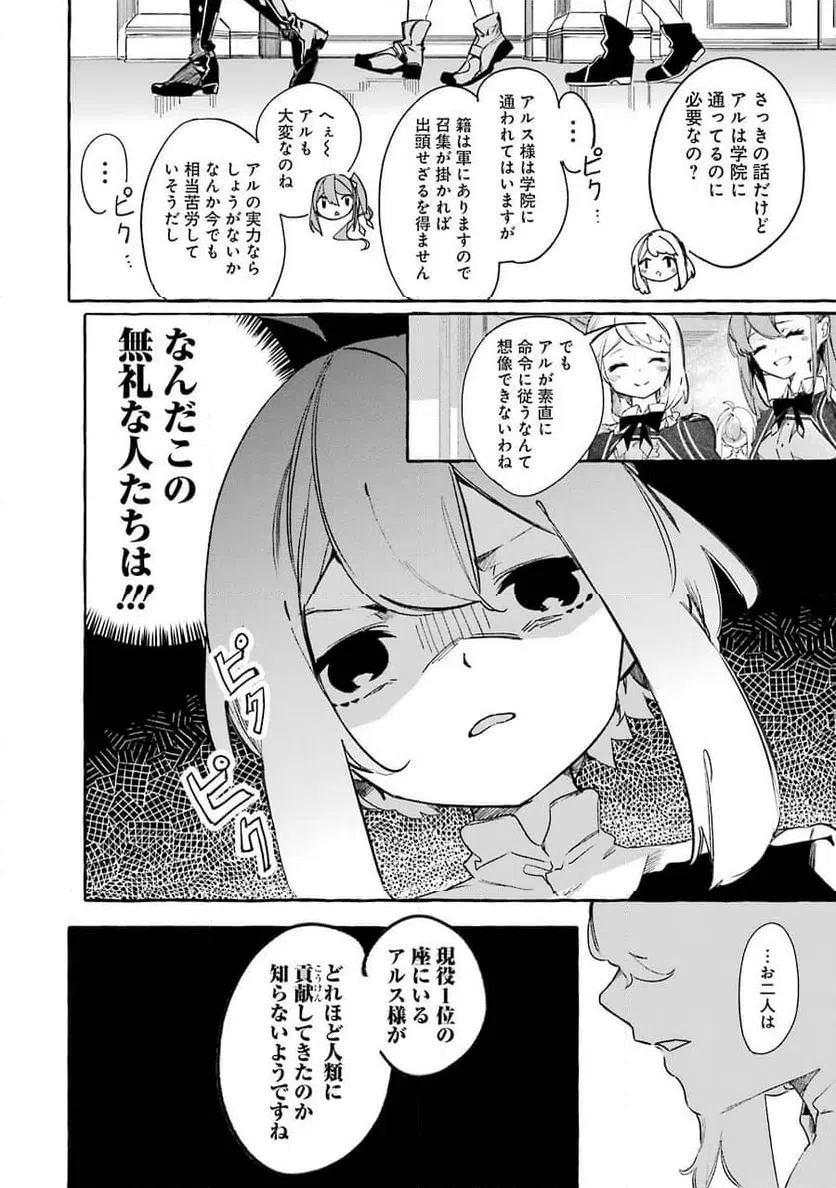 ページ 10 — 第10話