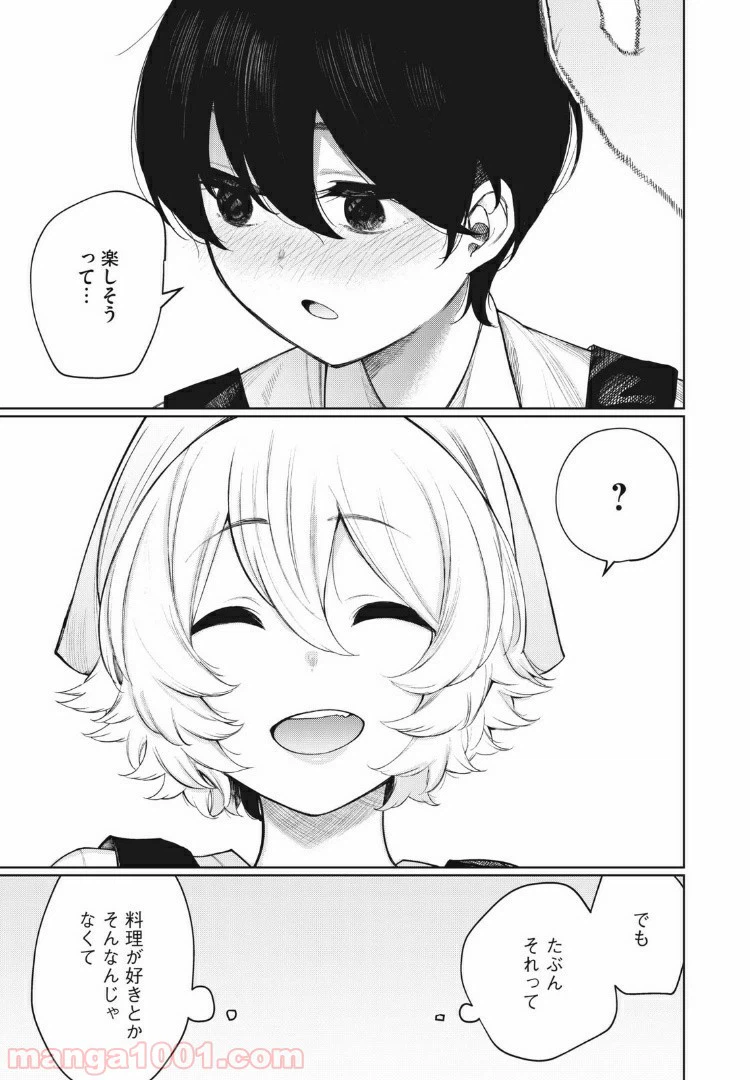 ページ 13 — 第26話