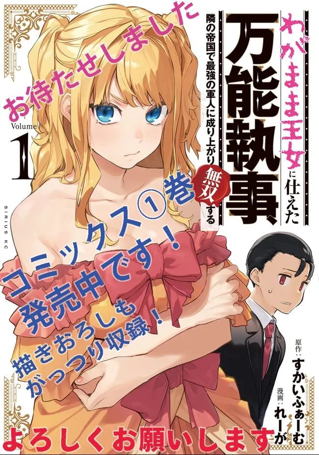 ページ 11 — 第5.1話