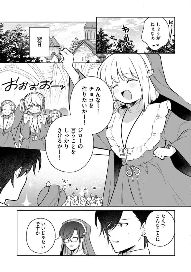 ページ 9 — 第13.1話