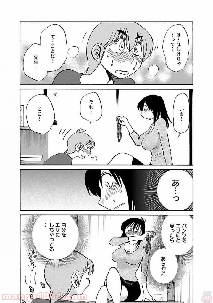 ページ 16 — 第27話