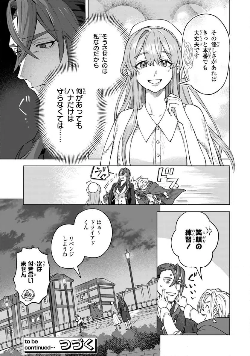 ページ 11 — 第13.3話