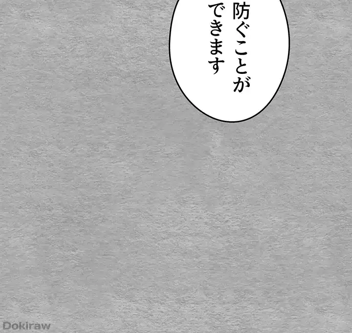 ページ 31 — 第14話