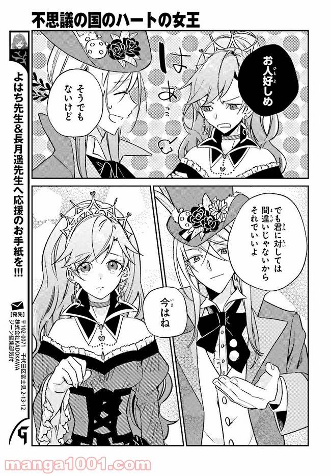 ページ 7 — 第8.2話